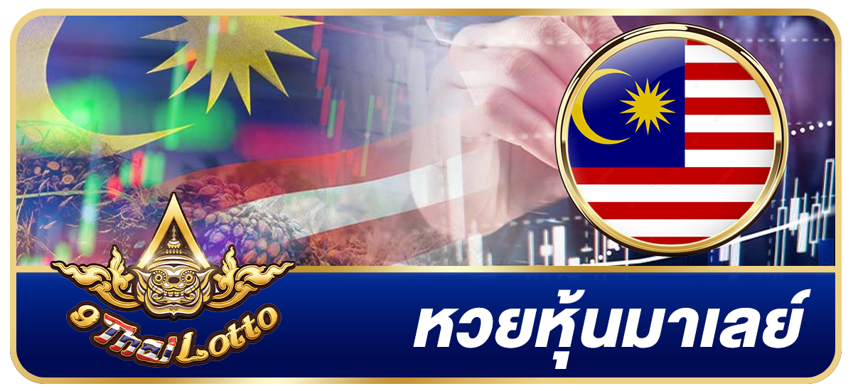 A12-1200×550-หุ้นมาเลย์