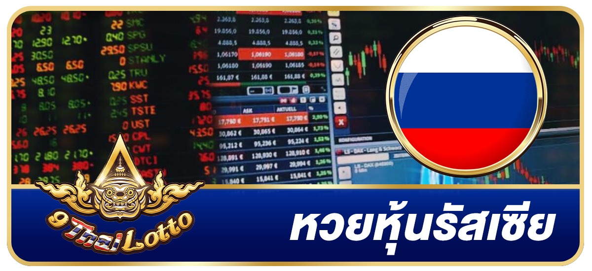 A13-1200×550-หุ้นรัสเซีย