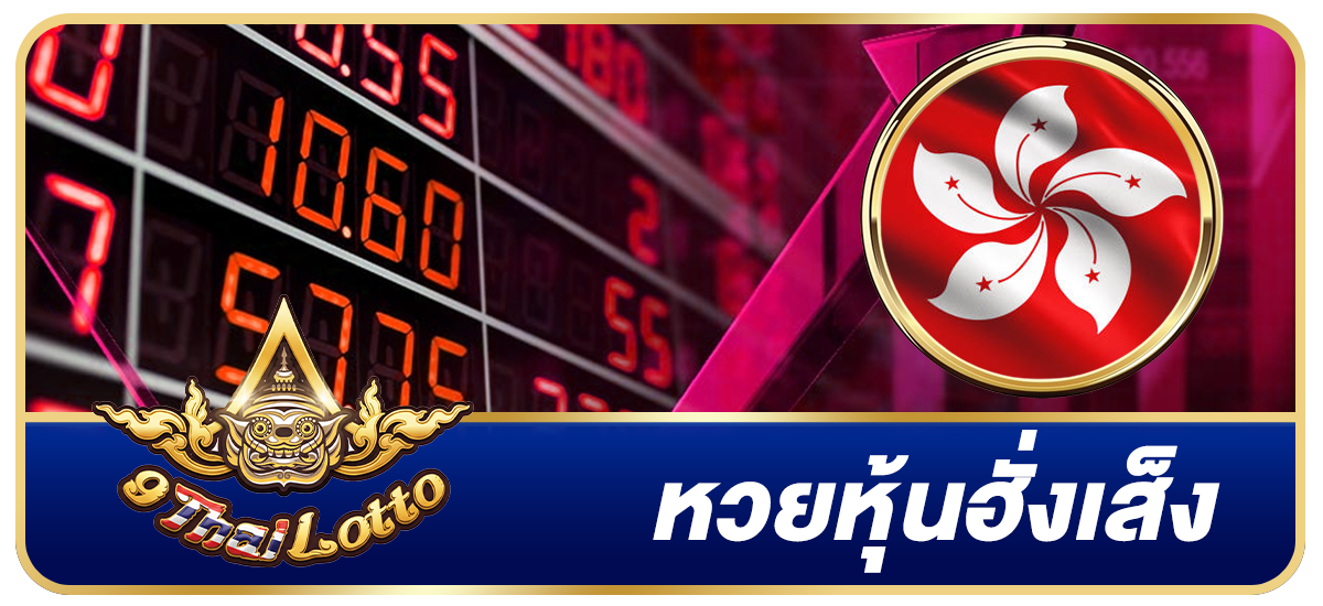 A18-1200×550-หุ้นฮั่งเส็ง