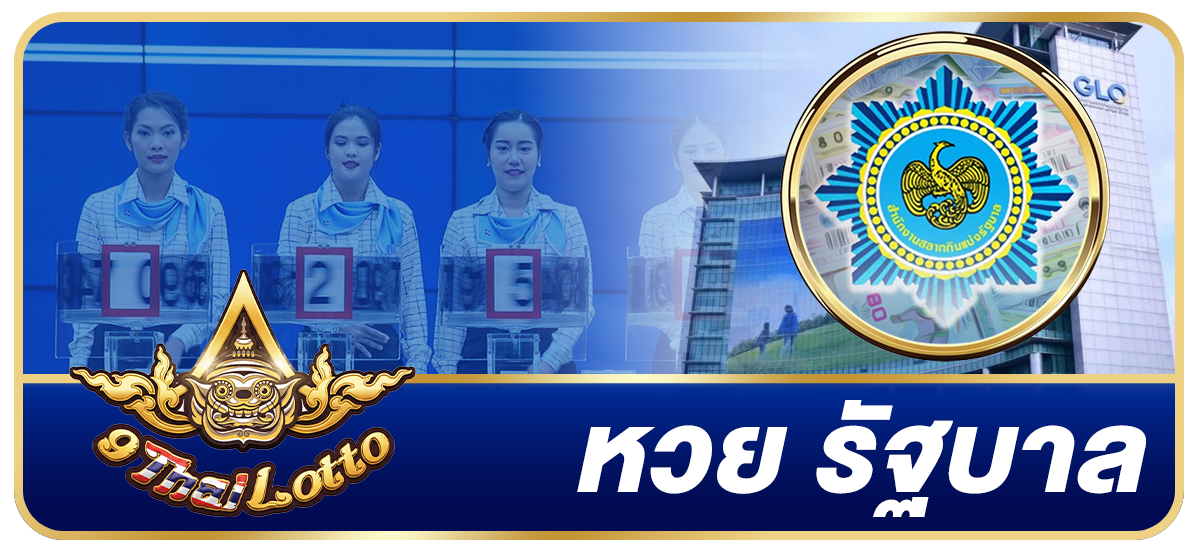 A3-1200×550-รัฐบาล