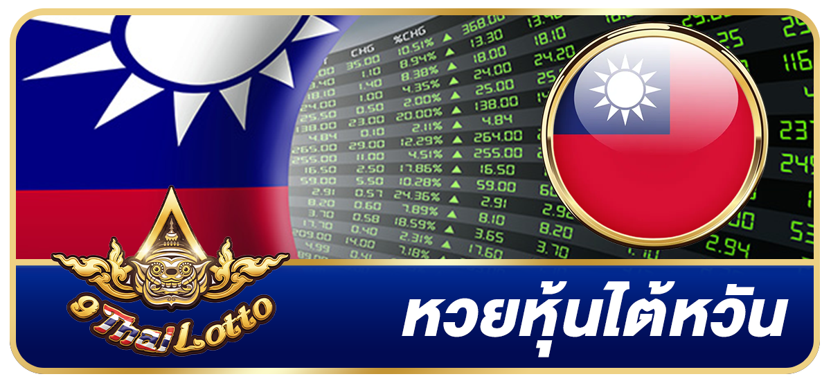 A7-1200×550-หุ้นไต้หวัน